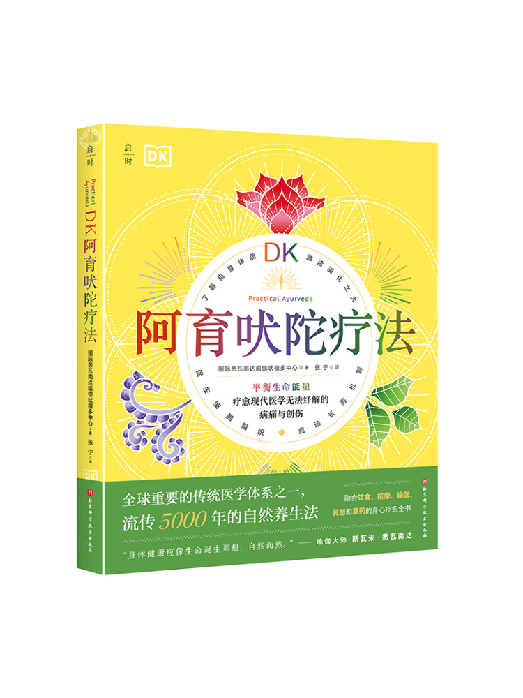 Book-Winshare Dk Ayurvedic The - Ayurvedic & Herbal Wellness Kits ulasan dan harga